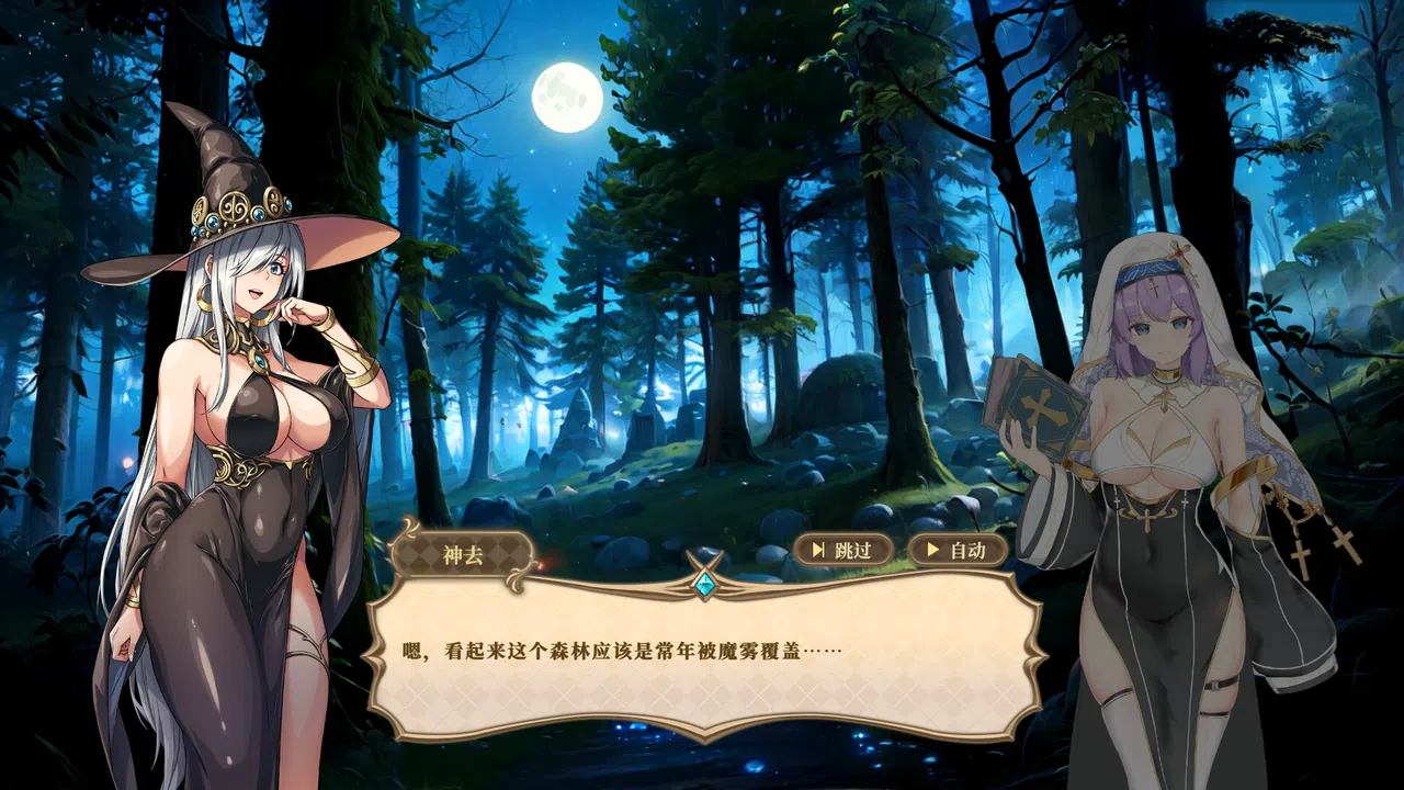 Girls of The Tower Demo Screenshot 2