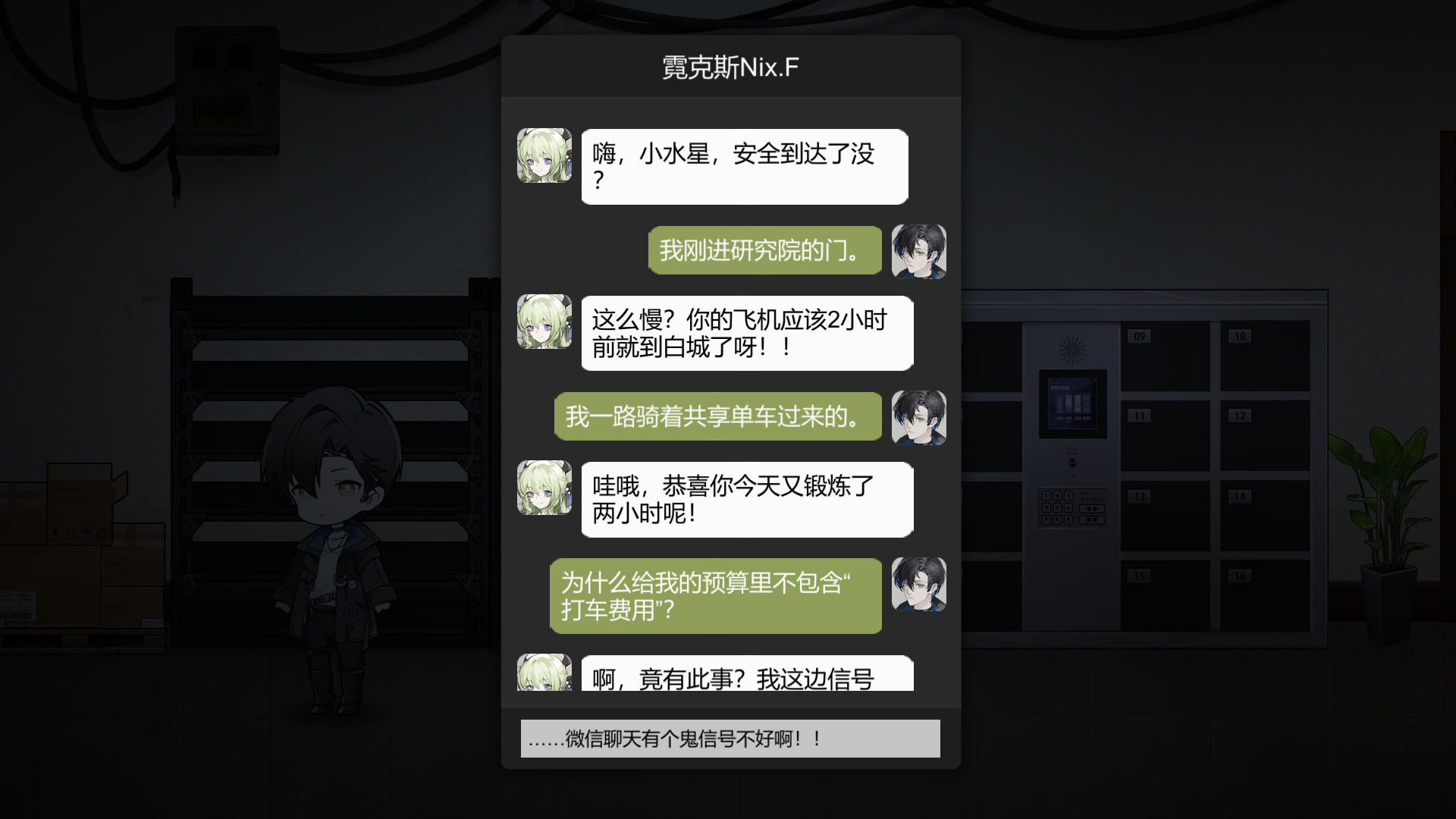 苍白花树繁茂之时Blood Flowers Screenshot 9