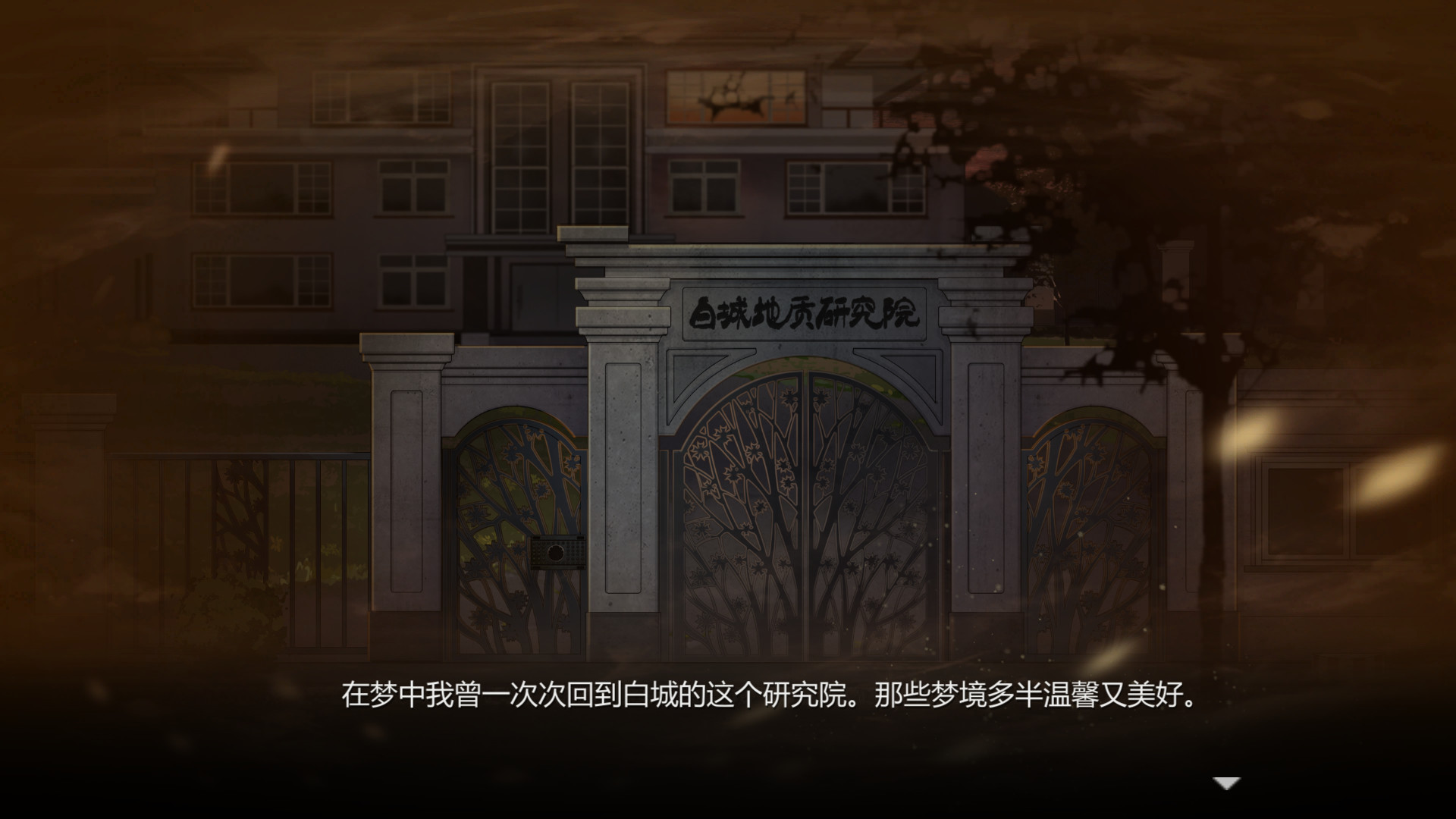 苍白花树繁茂之时Blood Flowers Screenshot 6