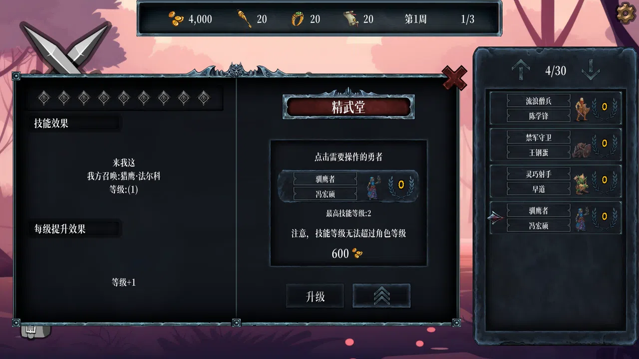 Chaos Hero Village Screenshot 4