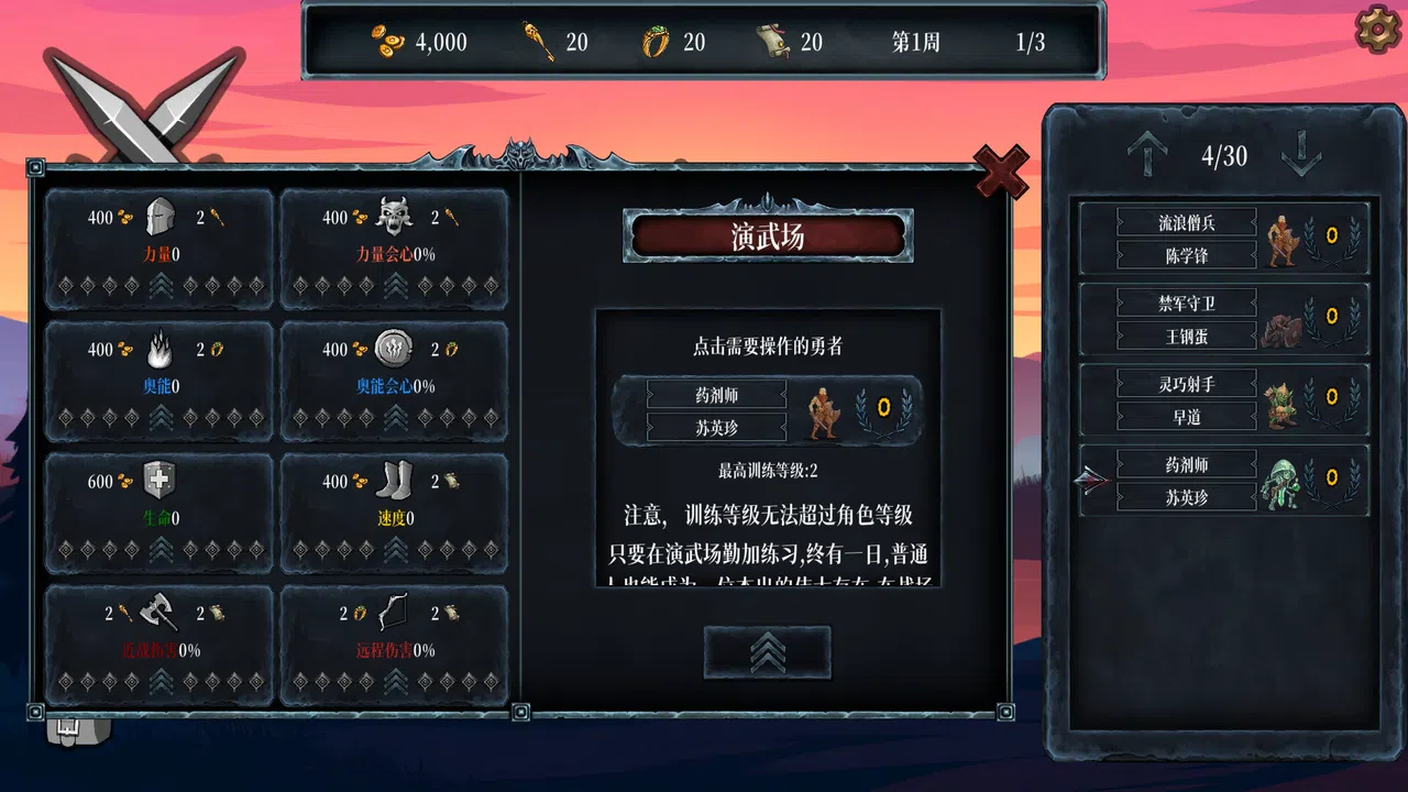 Chaos Hero Village Screenshot 2