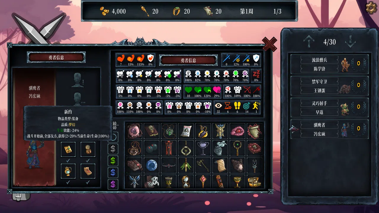 Chaos Hero Village Screenshot 1