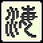 Abyssal Discovery icon