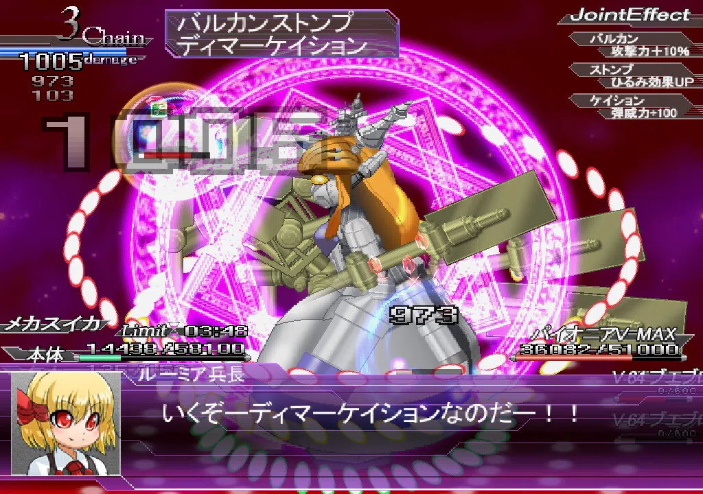 SUIKA VS MECHASUIKA Screenshot 5