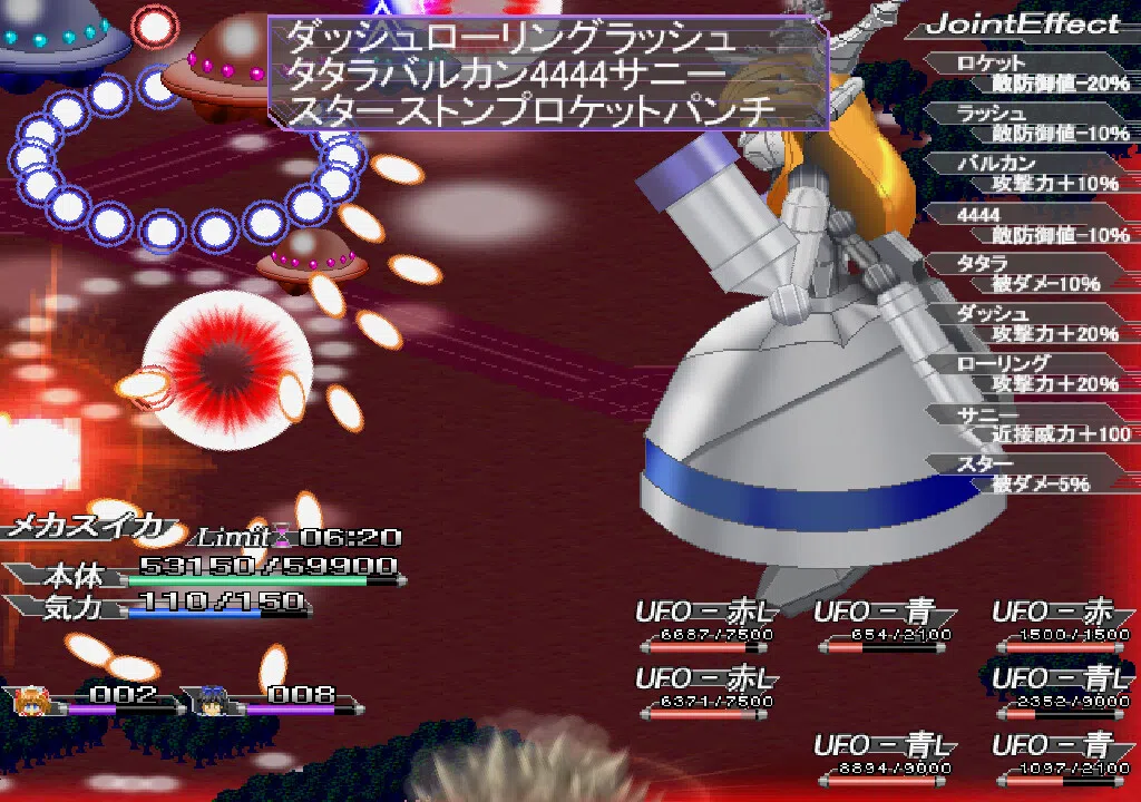 SUIKA VS MECHASUIKA Screenshot 2