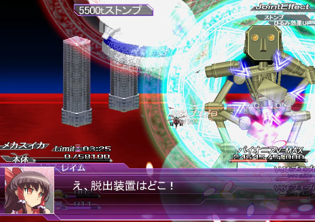 SUIKA VS MECHASUIKA Screenshot 4
