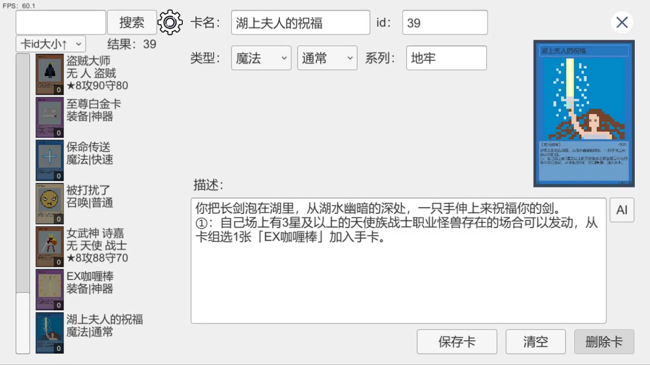 决斗小爱 - 女武神卡包 Screenshot 2