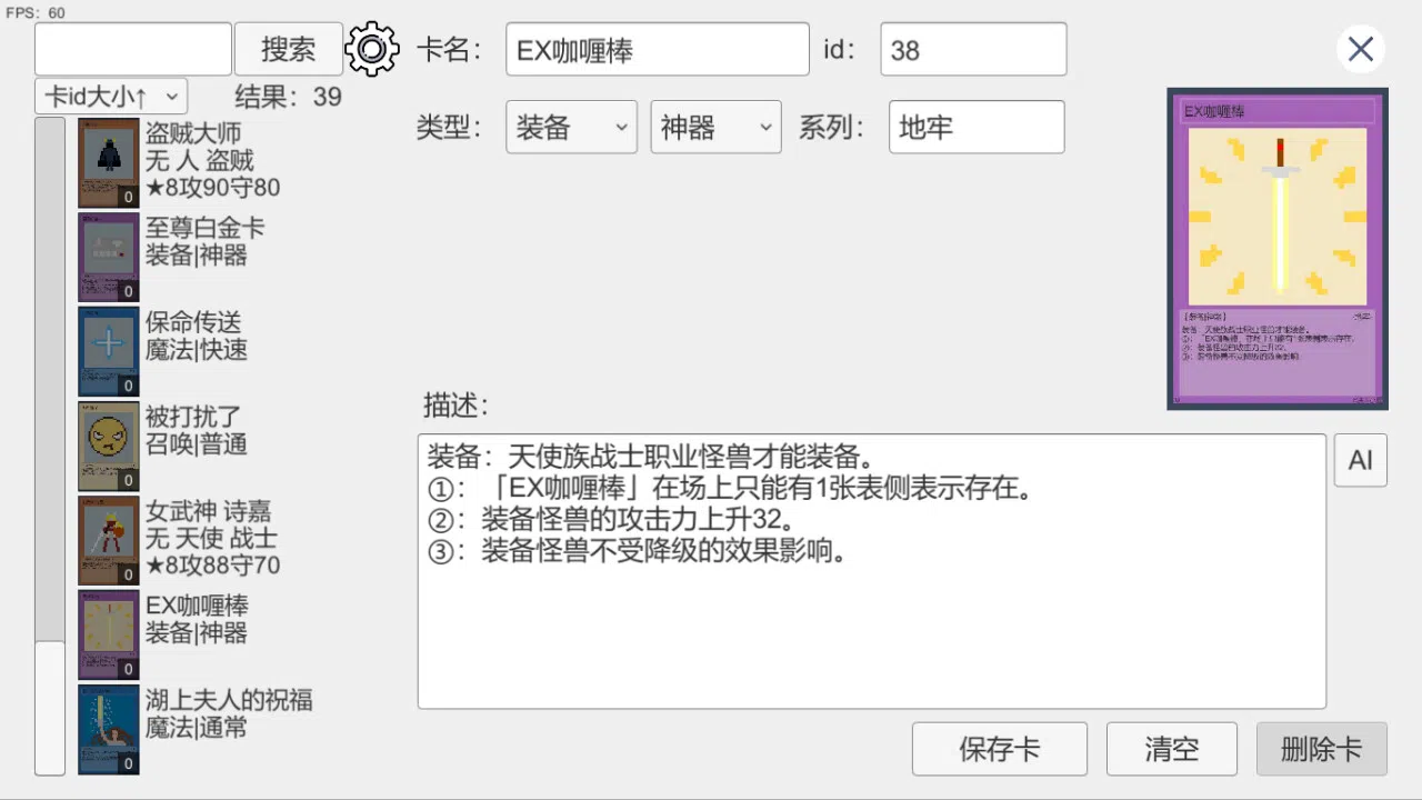 决斗小爱 - 女武神卡包 Screenshot 1