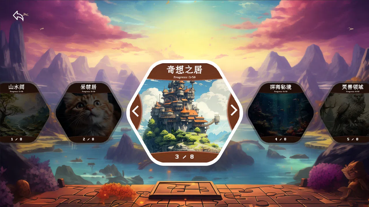 Puzzle Journey Screenshot 0