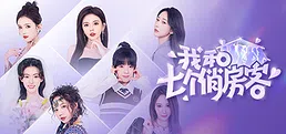 Seven Lovers In The House