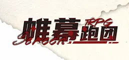 Screen TRPG