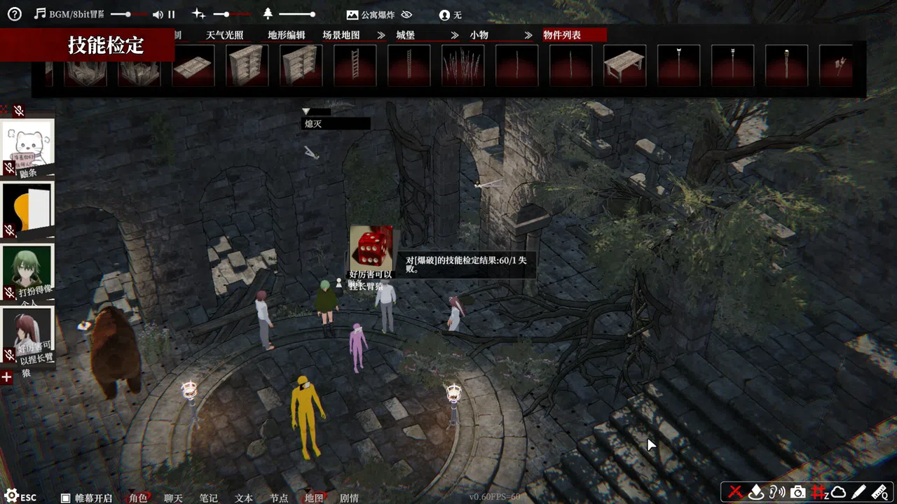 Screen TRPG Screenshot 3