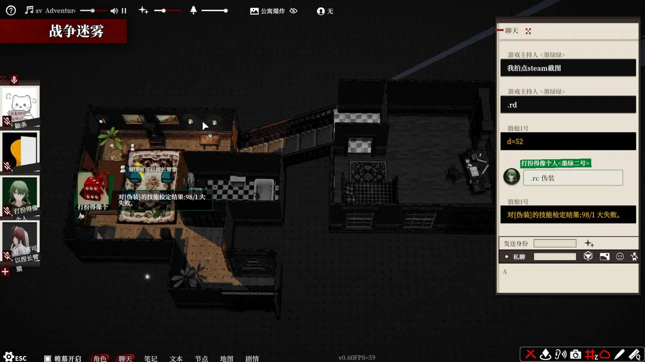 Screen TRPG Screenshot 1