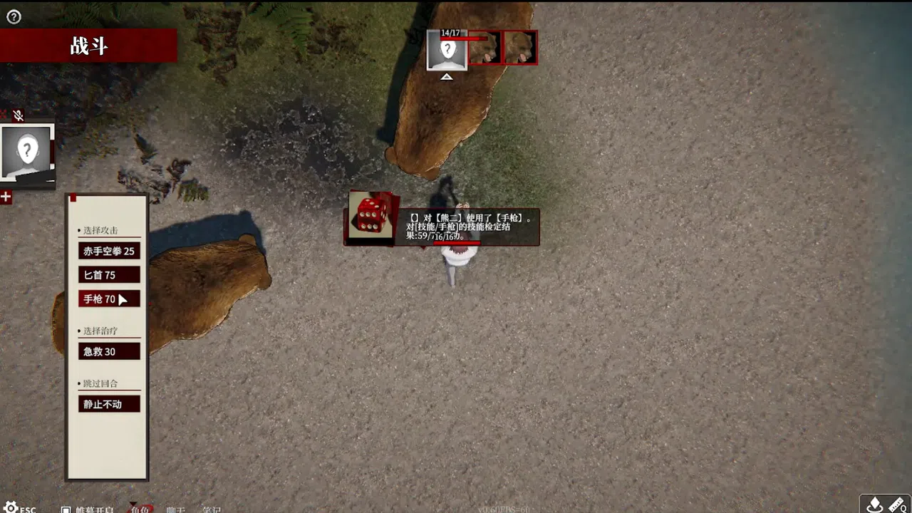 Screen TRPG Screenshot 4