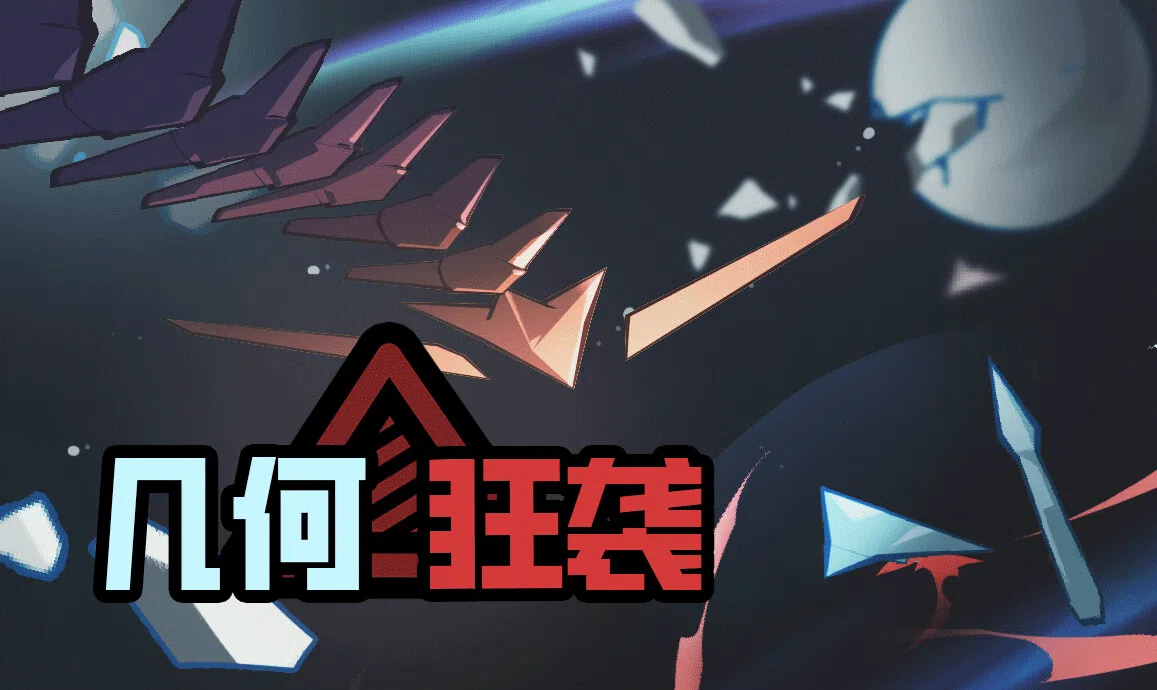 Geometry Raid Demo Screenshot 5