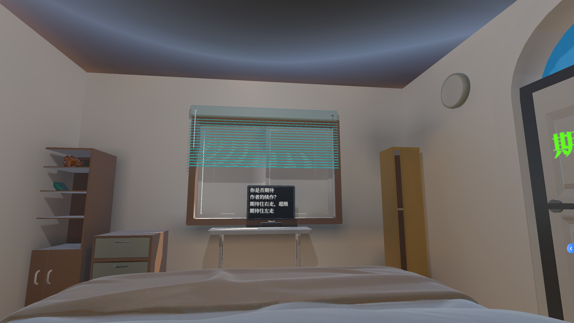 Exit, Seriously? Screenshot 4