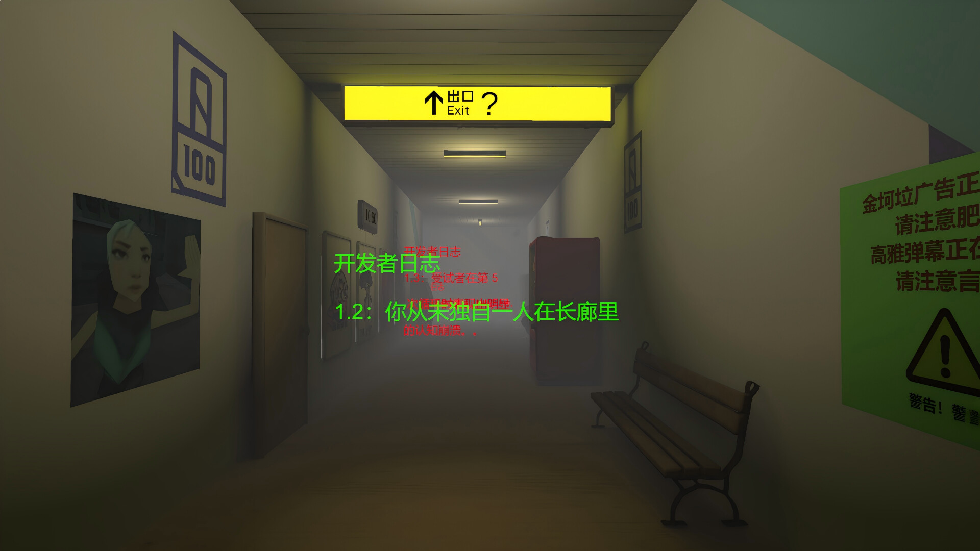 Exit, Seriously? Screenshot 3