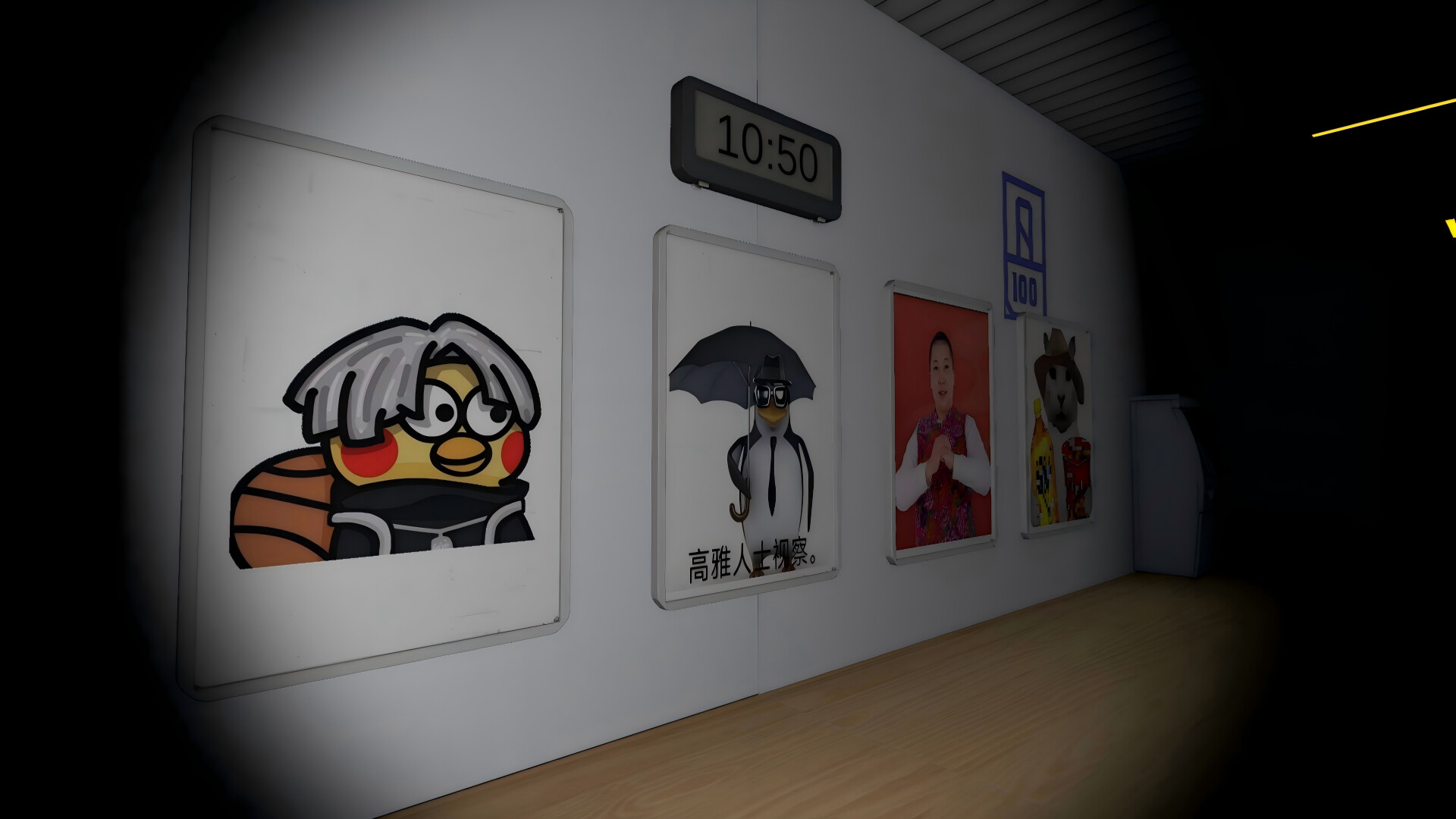 Exit, Seriously? Screenshot 0