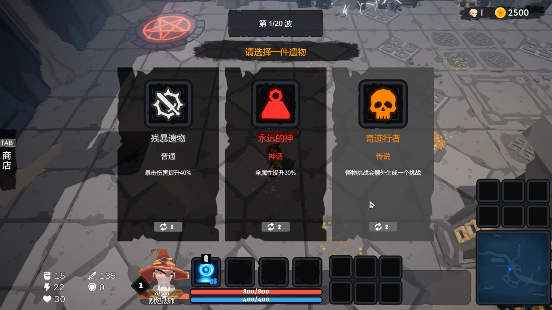 Dungeon Rumble Screenshot 2