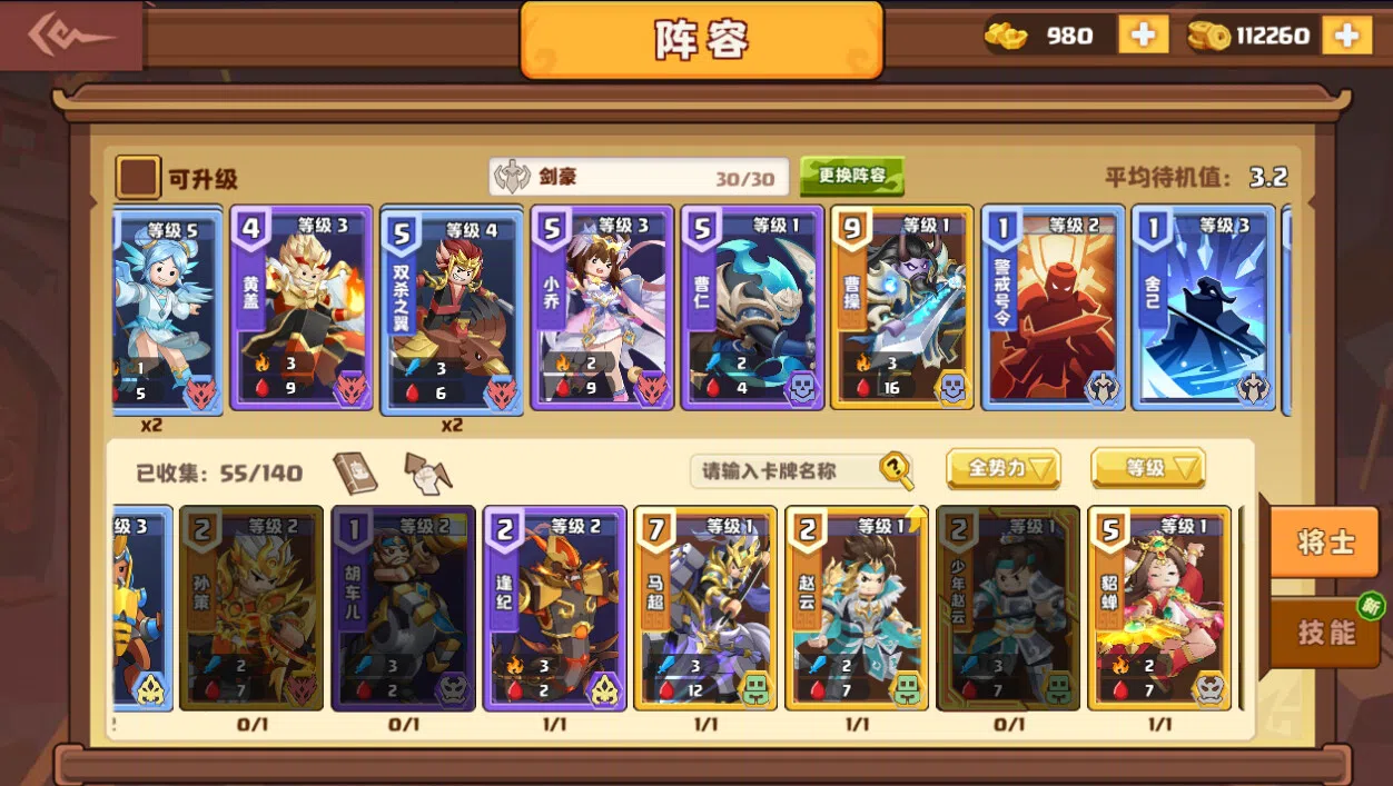 召唤之王 (Supreme Summoner)-将士精英-5分钟一局 玩家对战 Screenshot 2