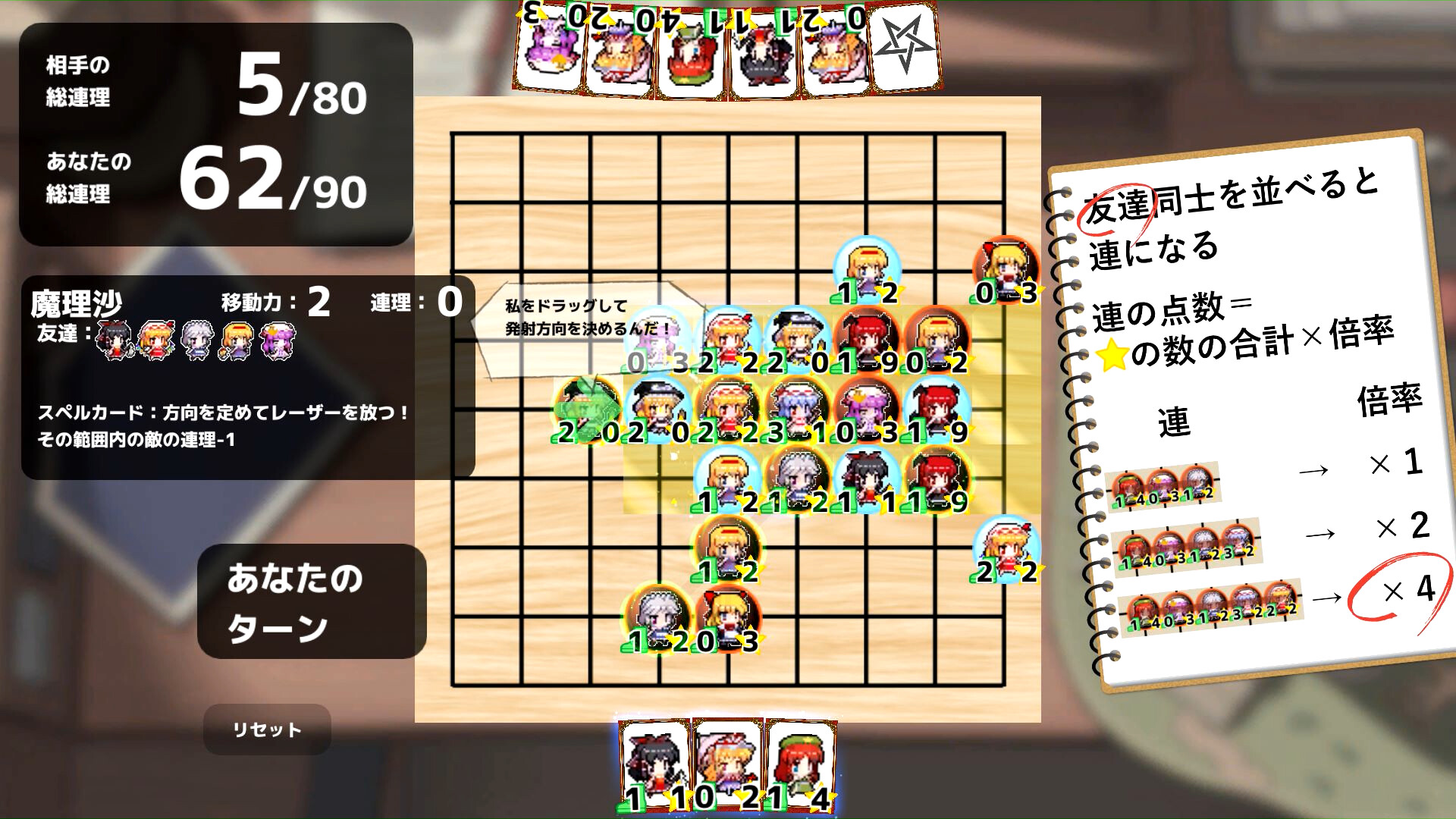 東方連珠 Screenshot 1