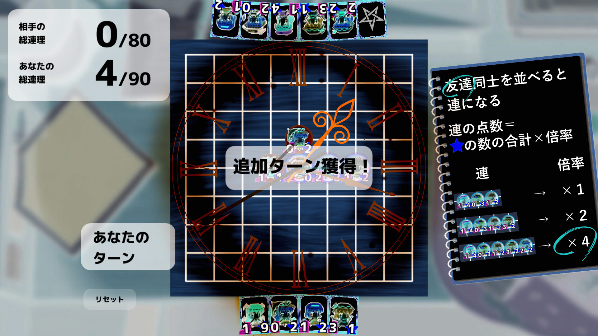 東方連珠 Screenshot 4