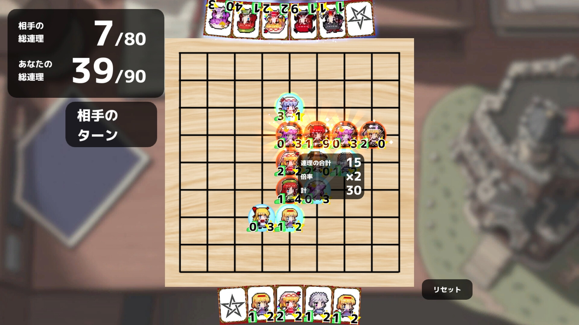 東方連珠 Screenshot 0