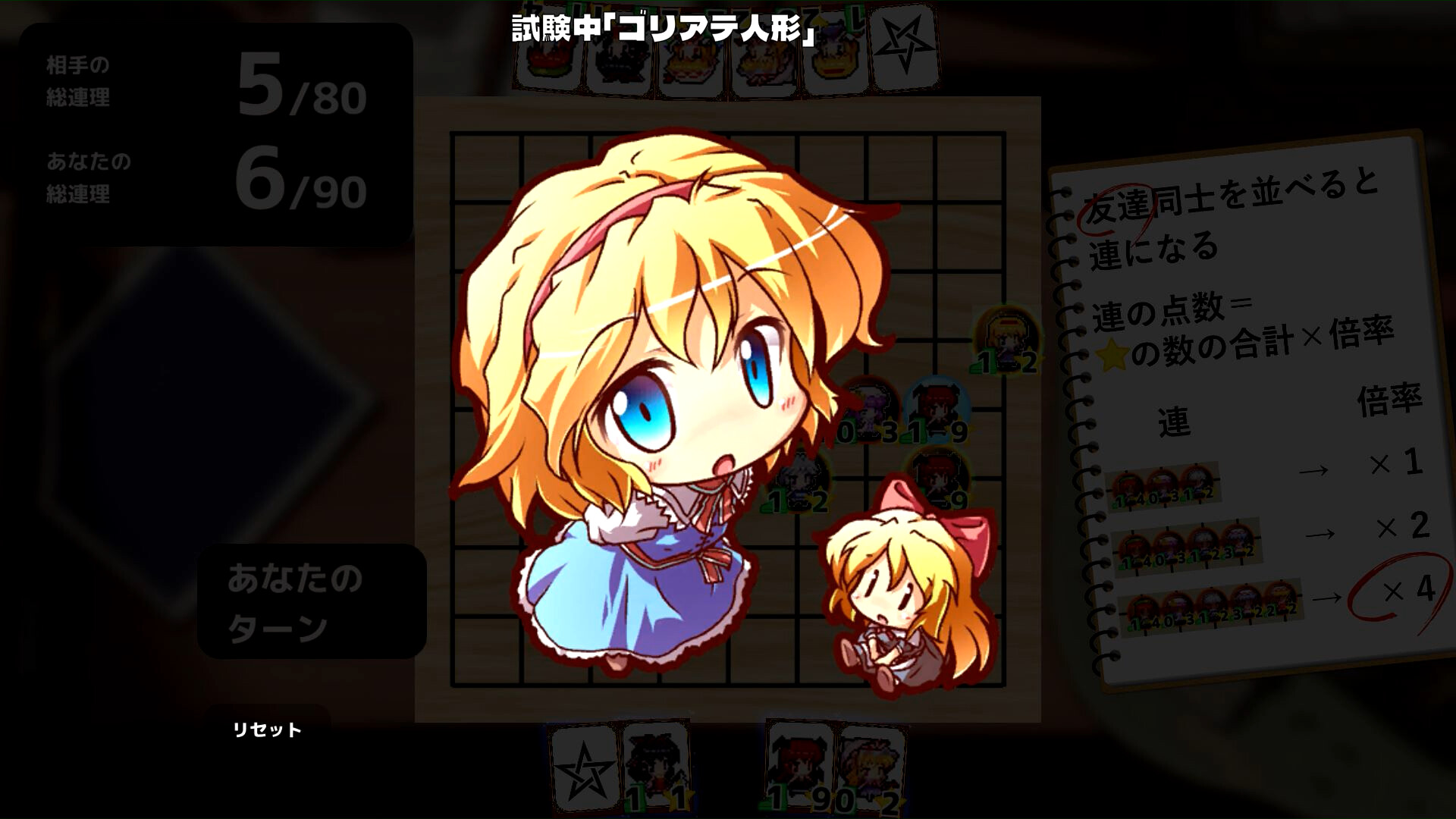 東方連珠 Screenshot 3