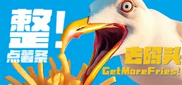 Get More Fries!