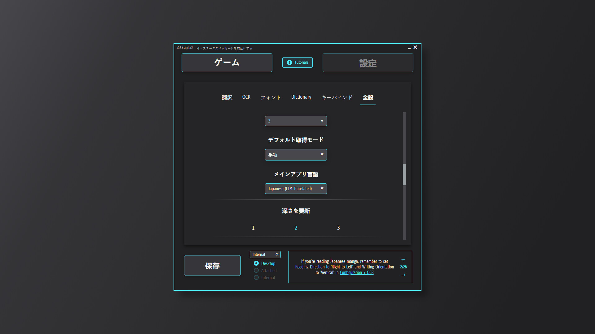 GameTranslate Demo Screenshot 4