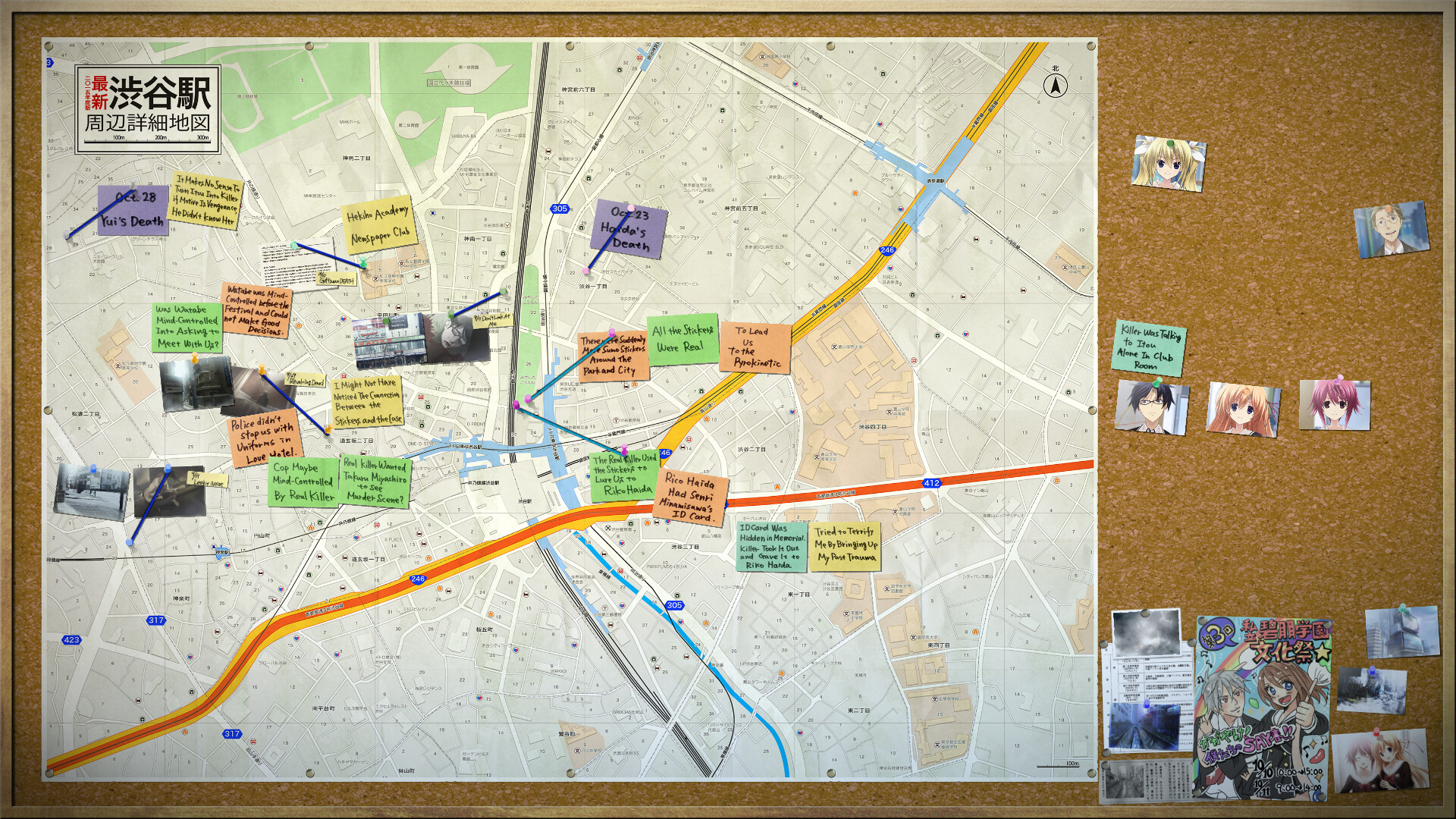 CHAOS;CHILD Screenshot 5