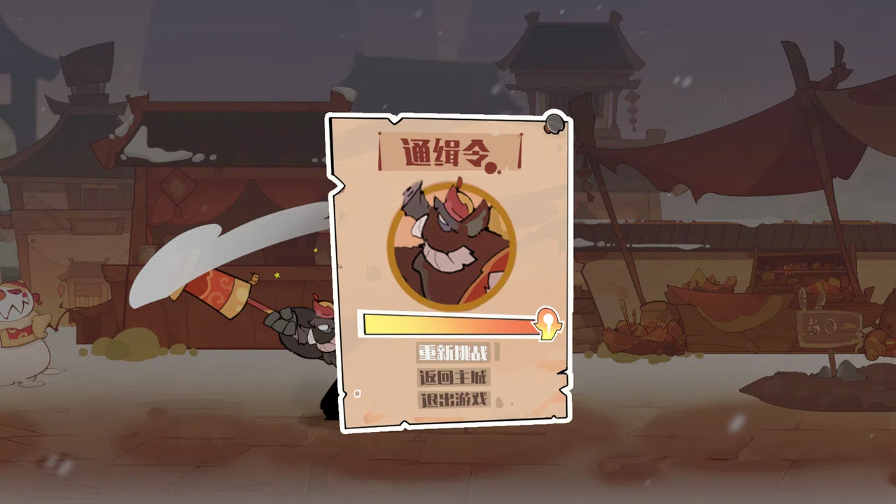 Paper Man: Chinese New Year Screenshot 3