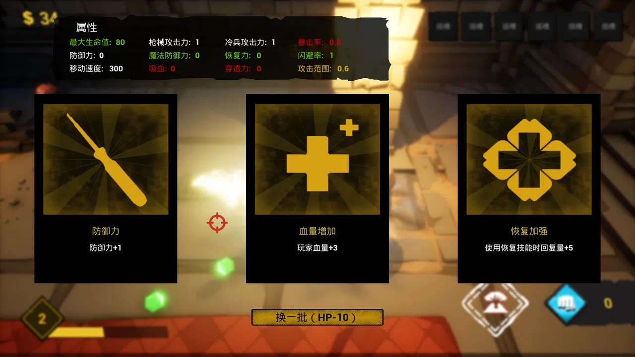 JackAndBursh杰克和刷子 Demo Screenshot 2