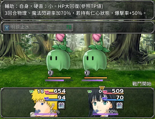 世界傳記 Screenshot 5