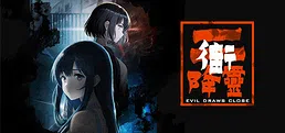 降灵 Evil Draws Close