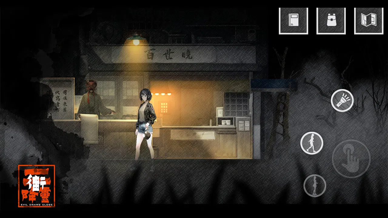 降灵 Evil Draws Close Screenshot 3