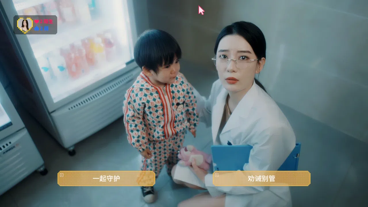 Love Chase Screenshot 8