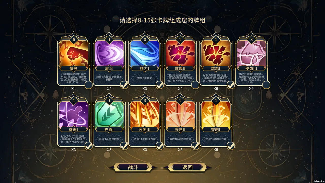 女神之战 Screenshot 2