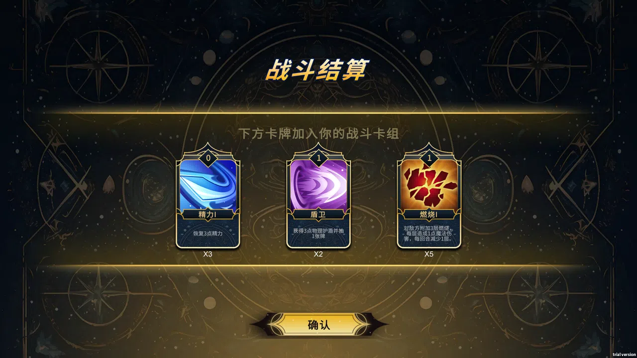 女神之战 Screenshot 3