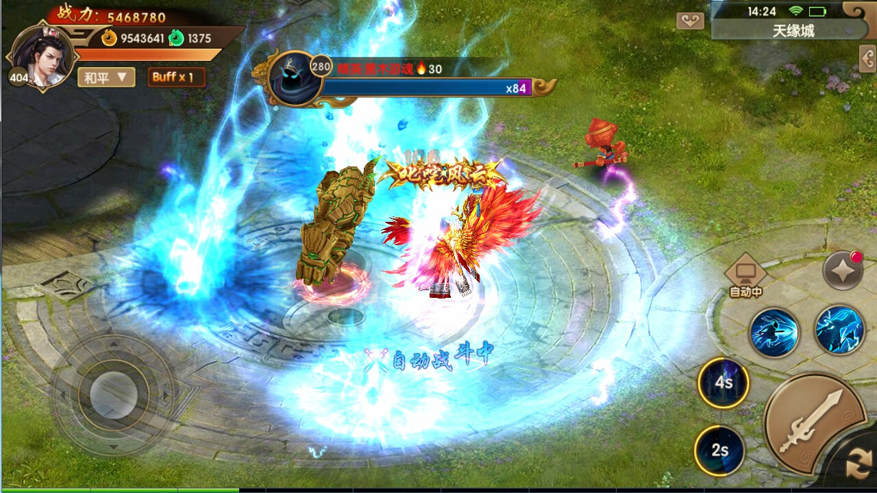 天缘传说 Screenshot 0