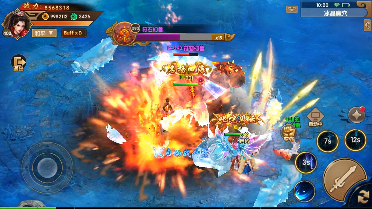 天缘传说 Screenshot 5