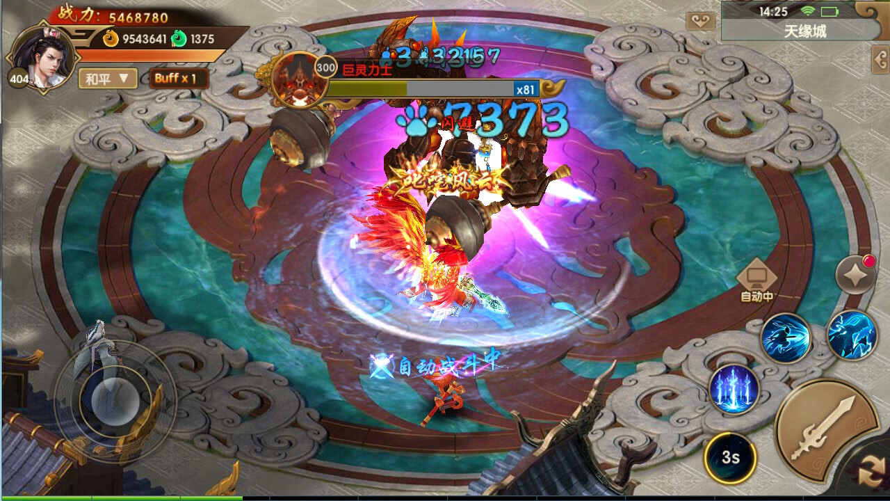 天缘传说 Screenshot 4