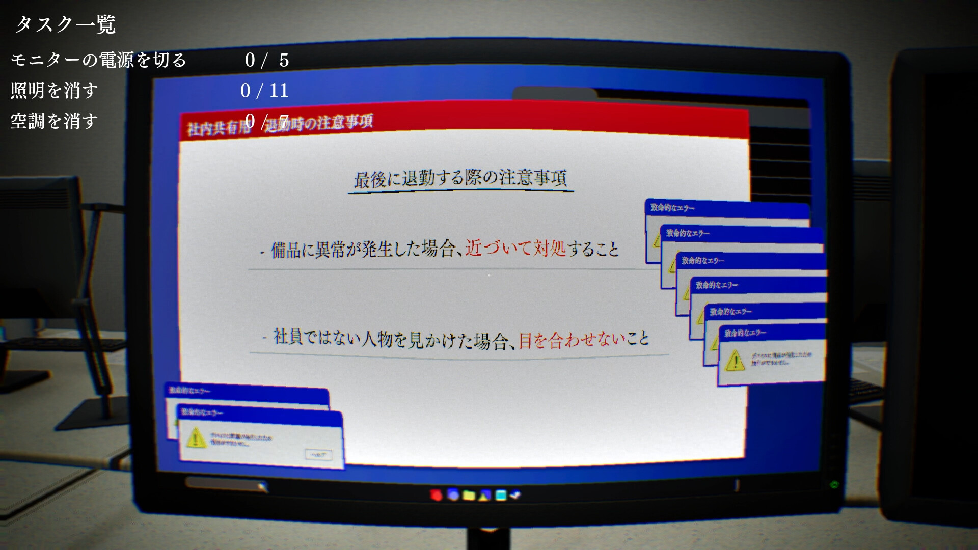 異ノ故リ-Isolated Hours- Screenshot 0