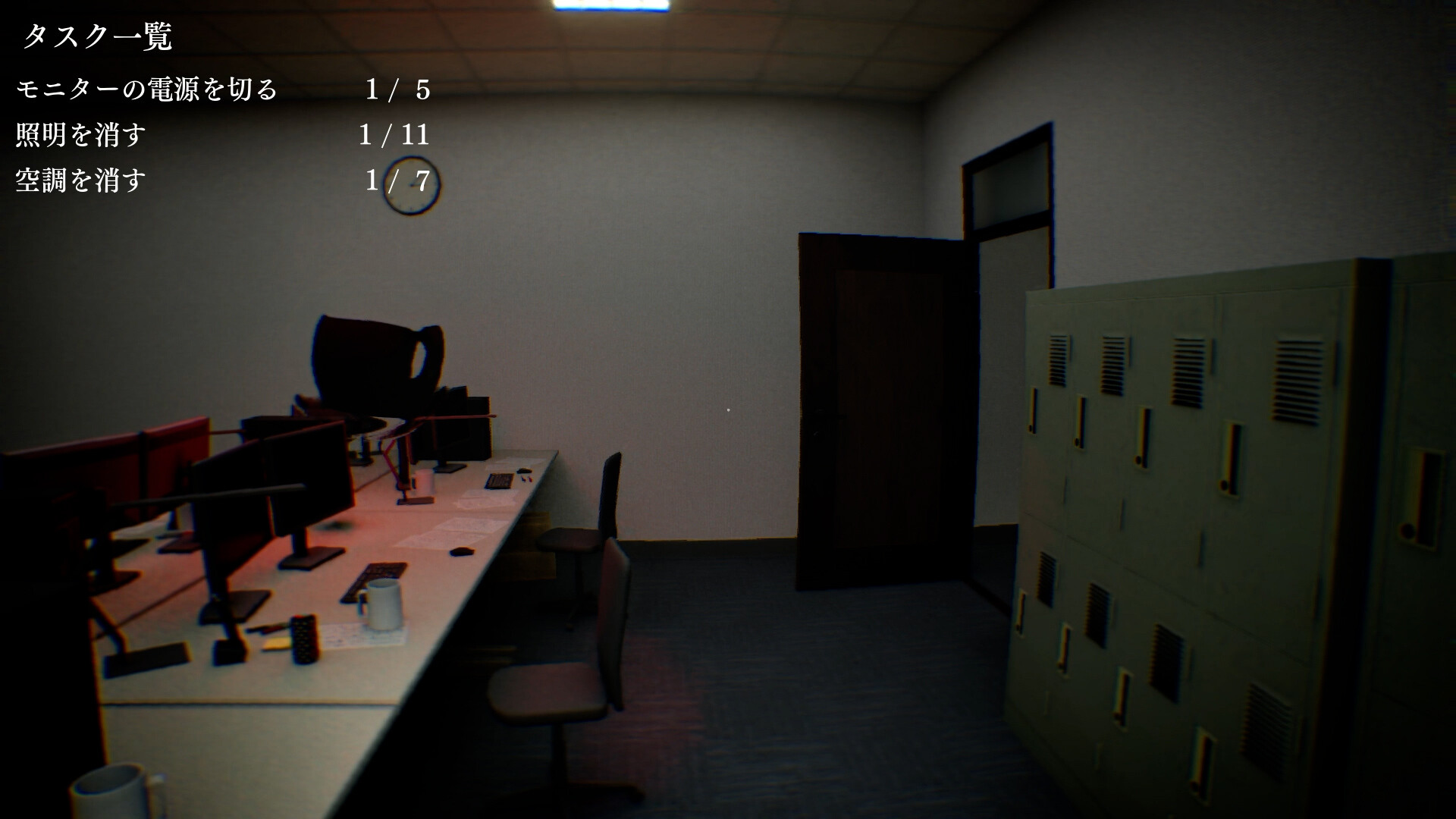 異ノ故リ-Isolated Hours- Screenshot 2