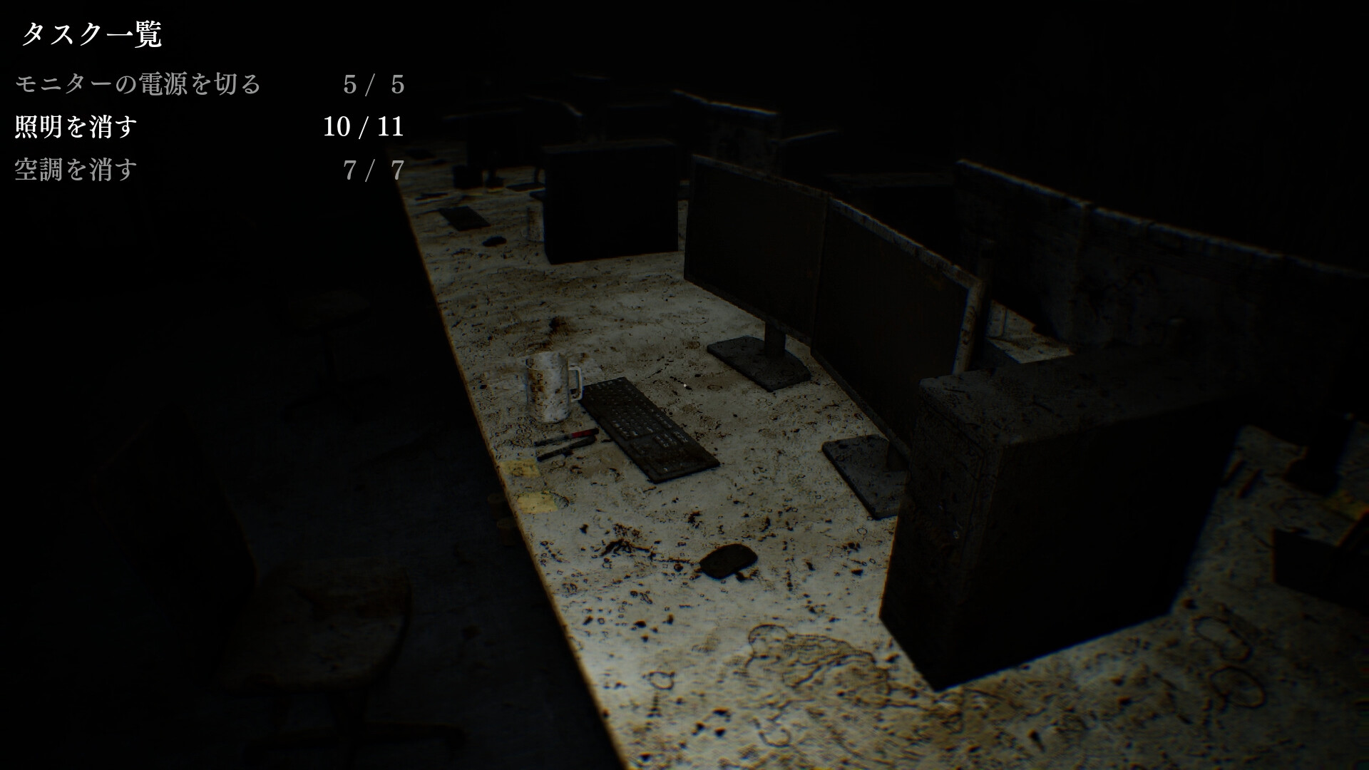 異ノ故リ-Isolated Hours- Screenshot 3