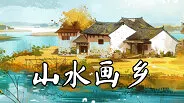 Shanshui Haven Demo Screenshot 6