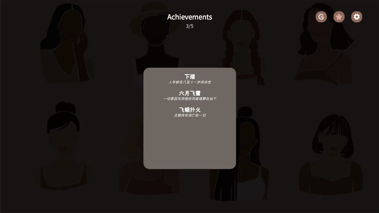 镜中之城 Screenshot 4