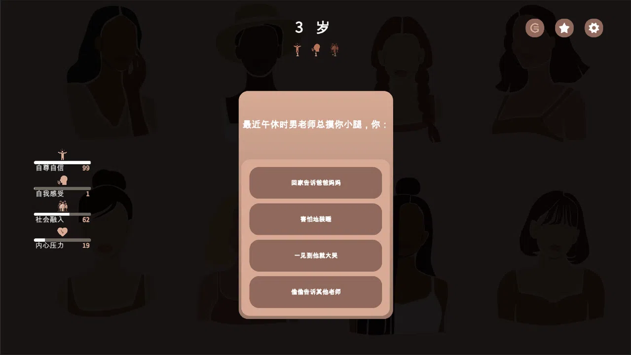 镜中之城 Screenshot 1