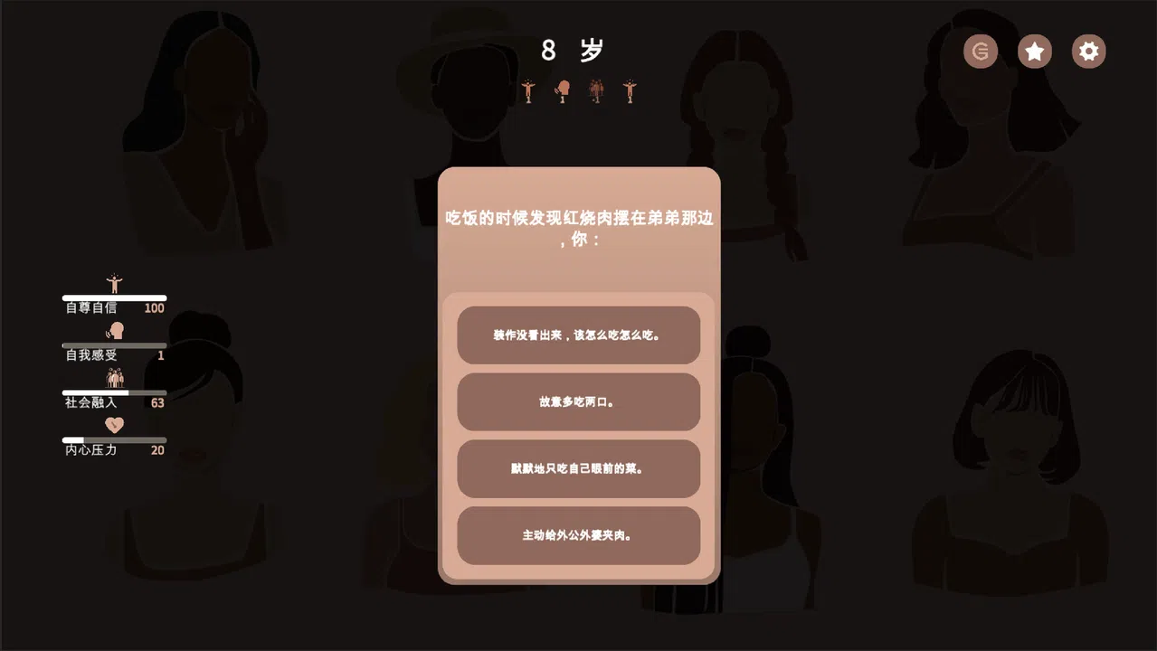 镜中之城 Screenshot 2