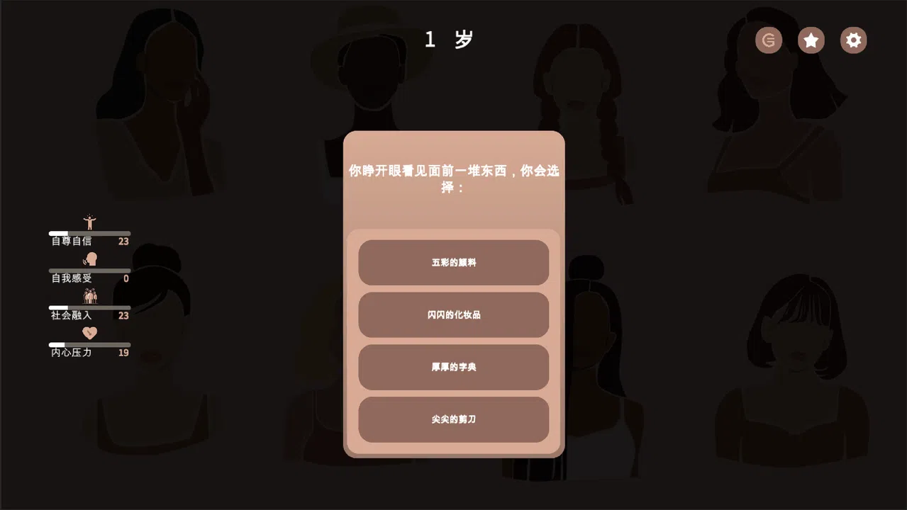 镜中之城 Screenshot 0